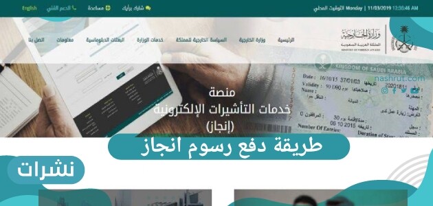 طريقة دفع رسوم انجاز 1442