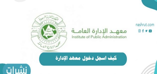 معهد طيف العربية