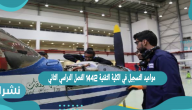 مواعيد التسجيل في الكلية التقنية 1442 الفصل الدراسي الثاني