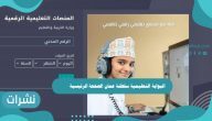 البوابة التعليمية سلطنة عمان الصفحة الرئيسية