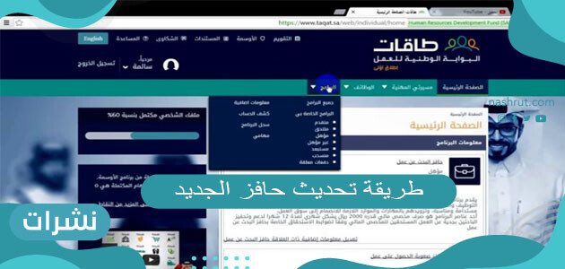 طريقة تحديث حافز الجديد 1442 عن طريق الجوال