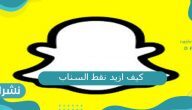 كيف ازيد نقاط السناب