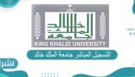 منصة جامعة شقراء تسجيل الدخول تخصصات ومنصة جامعة شقراء نشرات