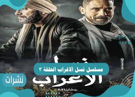 مسلسل نسل الاغراب الحلقة ٣
