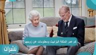 من هي الملكة اليزابيث؟