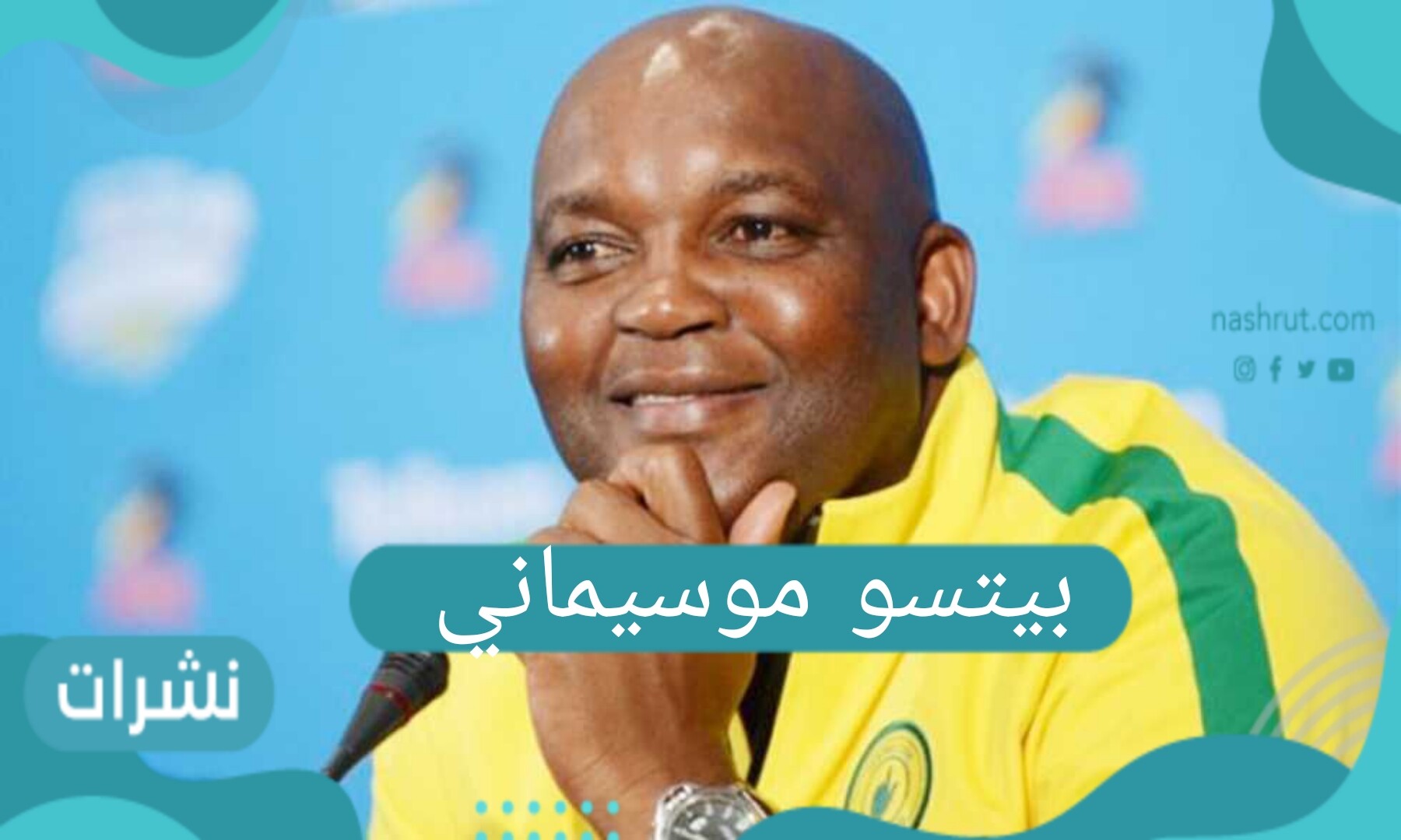 من هو بيتسو موسيماني