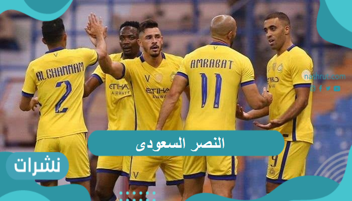 النصر السعودي
