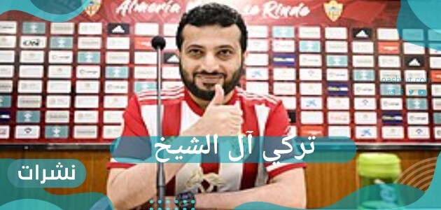 تركي آل الشيخ يعلن عرض مسرحية مدرسة المشاغبين بالألوان