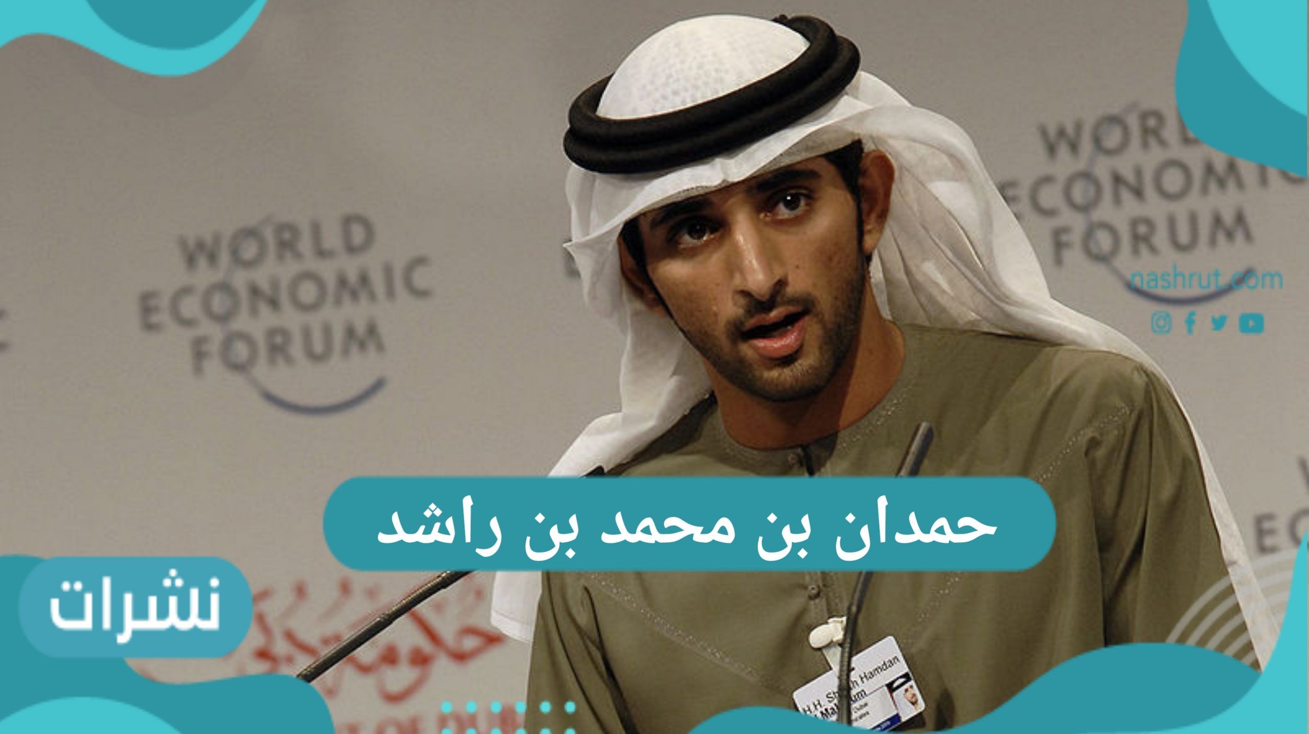 حمدان بن محمد بن راشد