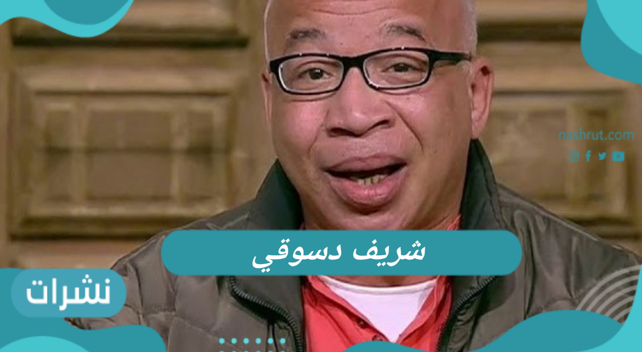 شريف دسوقي