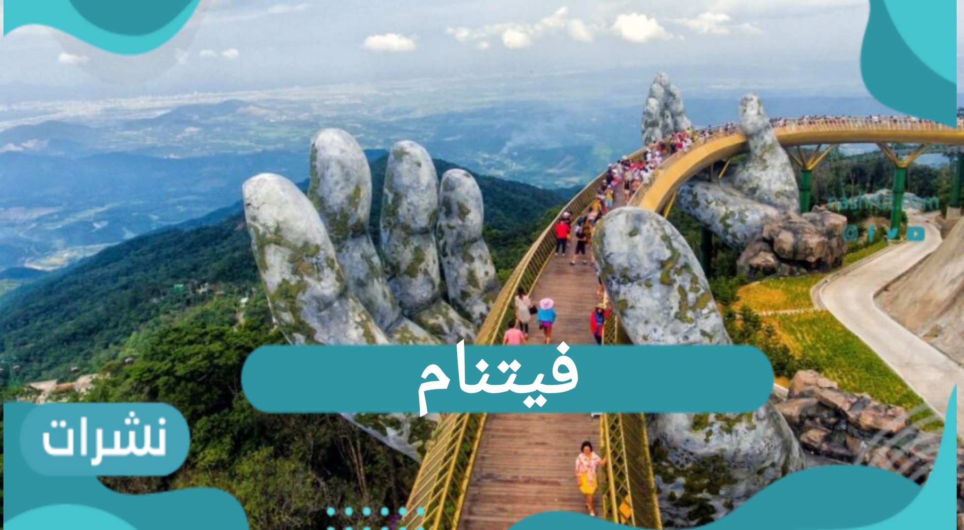 فيتنام تكتشف سلالة جديدة من كورونا تنتشر في الهواء