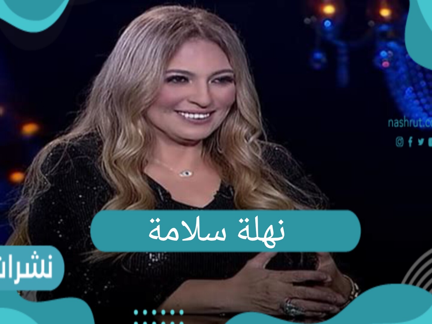 نهلة سلامة