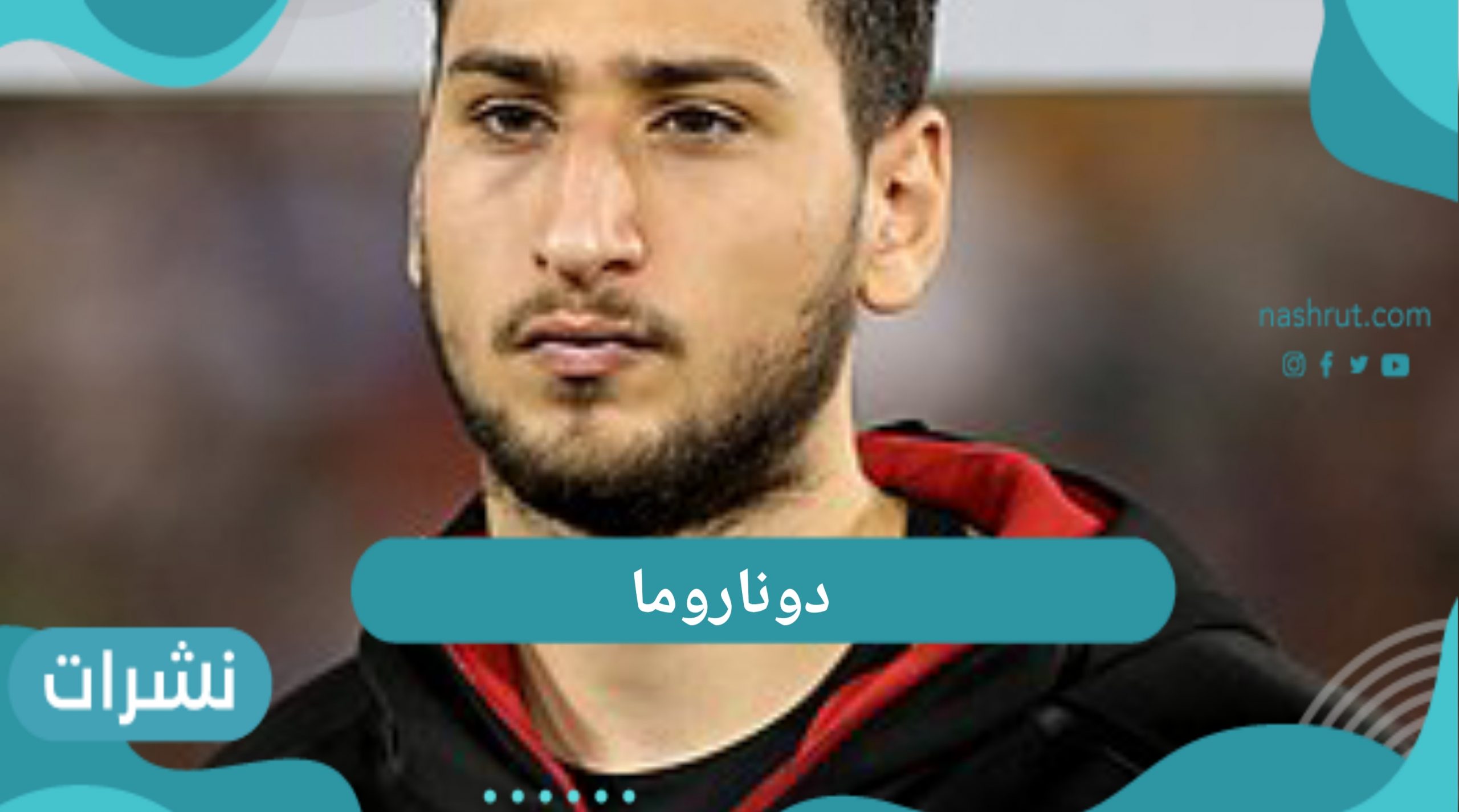 دوناروما