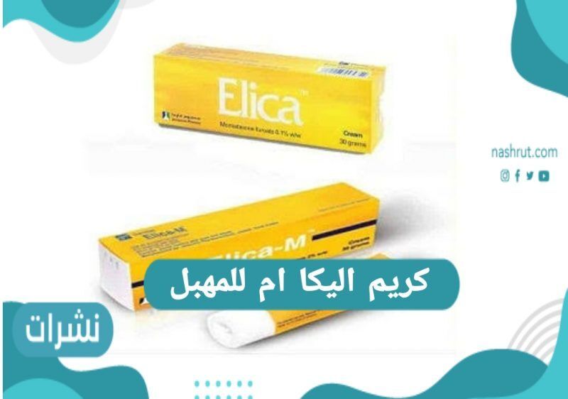 كريم اليكا ام للمهبل