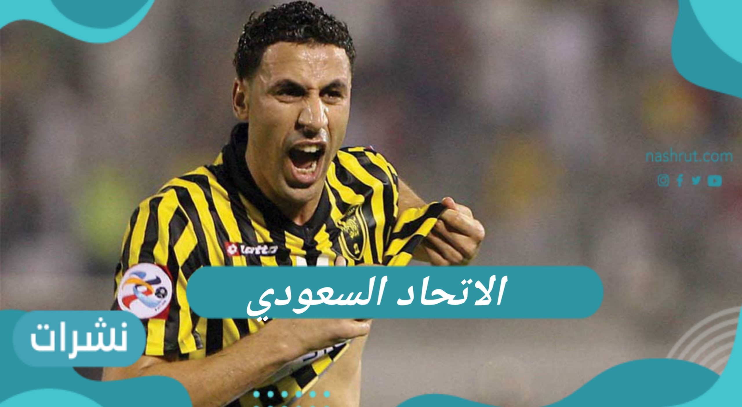 الاتحاد السعودي يضمن المشاركة في دوري أبطال آسيا نشرات