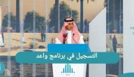 التسجيل في برنامج واعد لتدريب المهندسين
