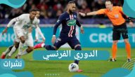 الدوري الفرنسي | ليل يرفض التنازل وجيرمان ينتظر الهدية