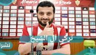 تركي آل الشيخ يعلن عرض مسرحية مدرسة المشاغبين بالألوان