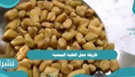 طريقة عمل الحلبة اليمنية بالبطاطس واللحم