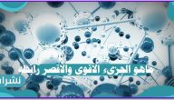 ماهو الجزيء الاقوي والاقصر رابطه