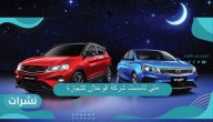 متى تاسست شركة الوعلان للتجارة