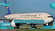 هل تم فتح الطيران بين مصر والسعودية