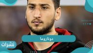 دوناروما: جانلويجي “جيجيو” دوناروما وتفاصيل مغادرته إيه سي ميلان