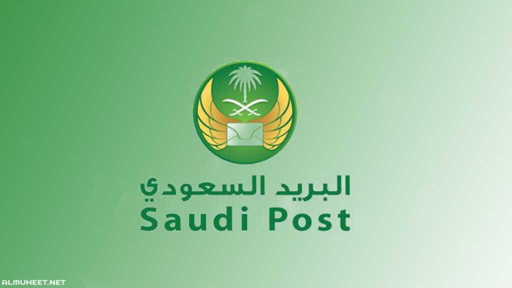 الرمز البريدي صبيا والخرج وخطوات معرفة الرمز بصورة صحيحة
