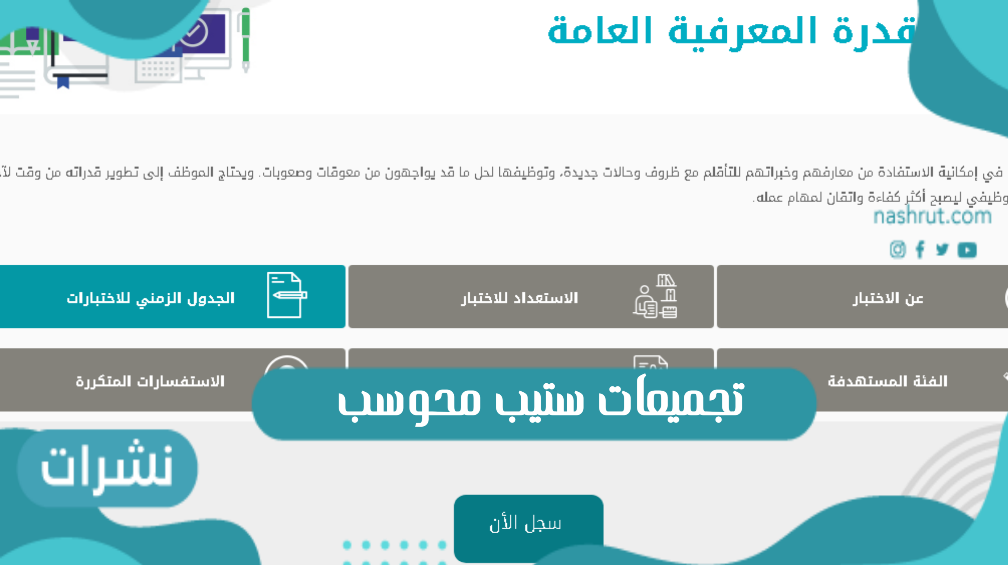 تجميعات ستيب محوسب