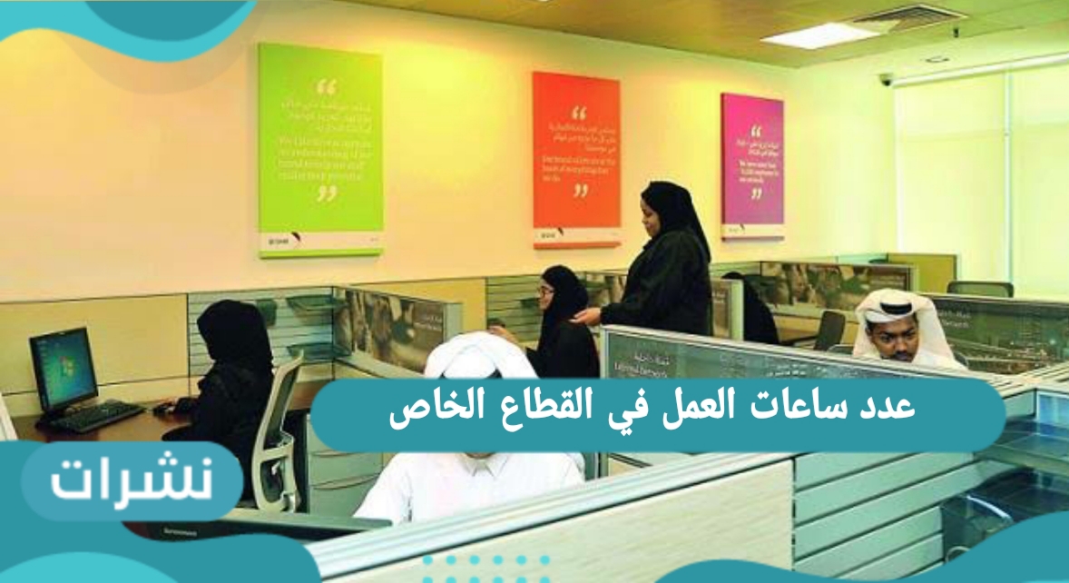 عدد ساعات الدوام الحكومي في السعودية ١٤٤٢-العمل في أوقات الأعياد