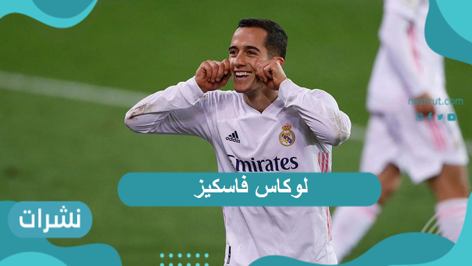 فاسكيز