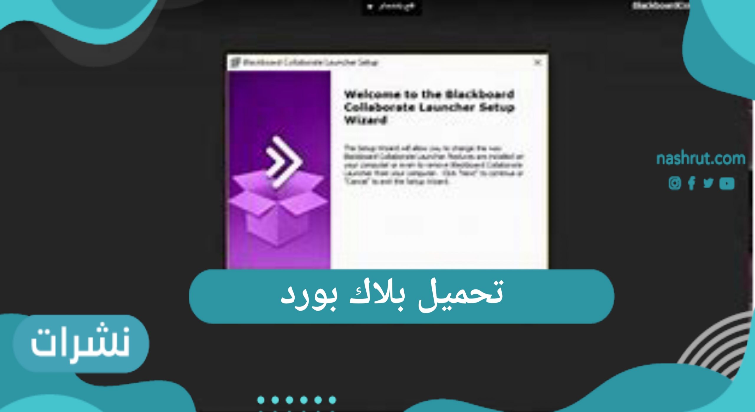 تحميل بلاك بورد