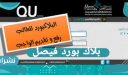 تحميل تطبيق بلاك بورد فيصل | نظام جامعة الملك فيصل تسجيل الدخول