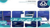 تطبيق الراجحي مباشر للأفراد تسجيل دخول بالخطوات