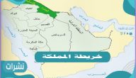 خريطة المملكة ومعلومات متنوعة عن التضاريس داخل دولة السعودية