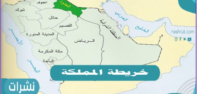 خريطة المملكة ومعلومات متنوعة عن التضاريس داخل دولة السعودية