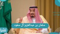 سلمان بن عبدالعزيز آل سعود برقية تهنئة باليوم الوطني البرتغال