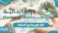غلق طرح برنامج الصكوك المحلية في المملكة العربية السعودية عند 8.265 مليار