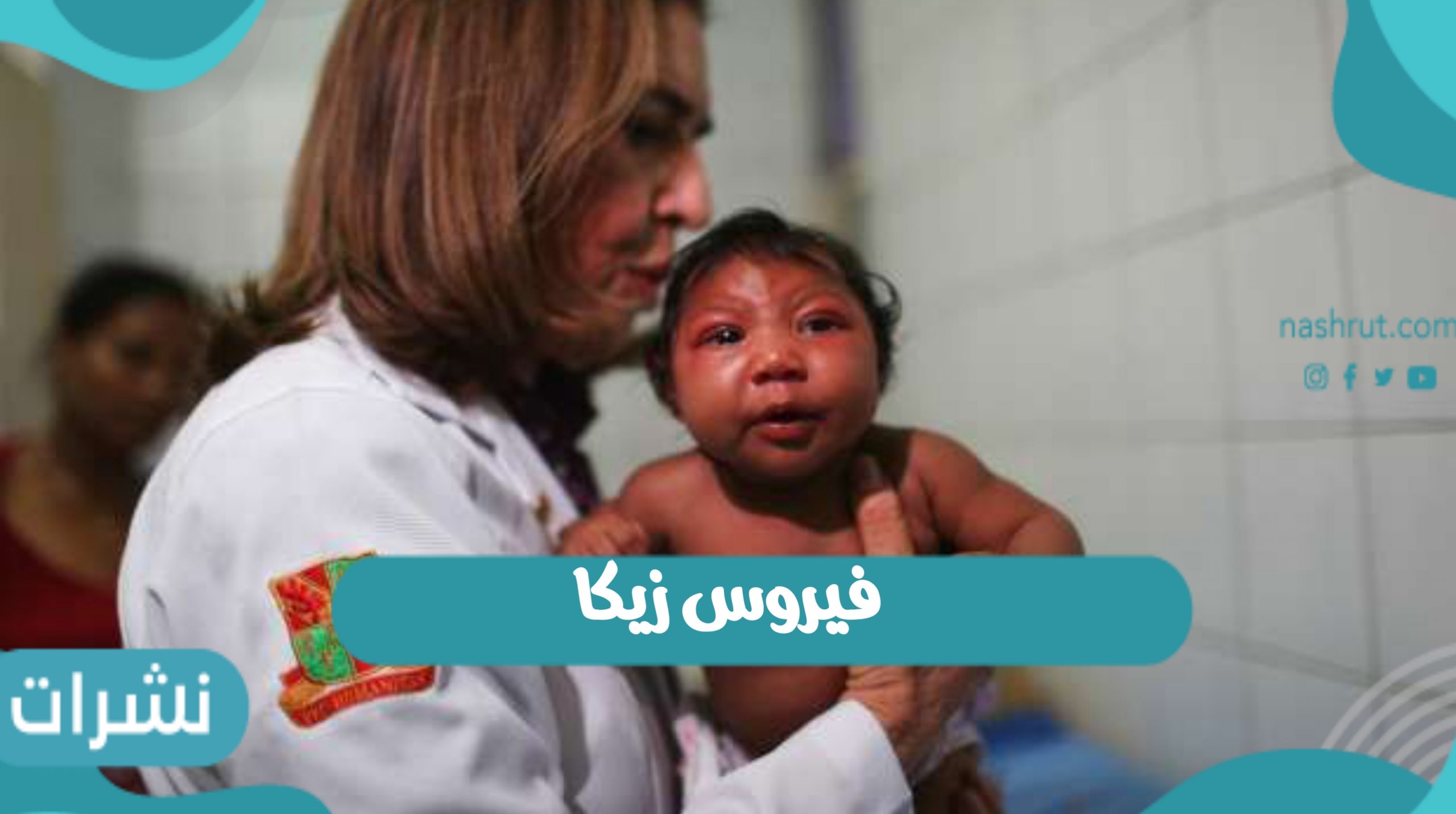 فيروس زيكا