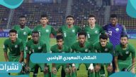 المنتخب السعودي الأولمبي