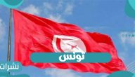 تونس وزيادة عدد الوفيات نتيجة موجة ثانية لفيروس كورونا