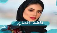 زواج فاطمة الأنصاري من يعقوب بو شهري