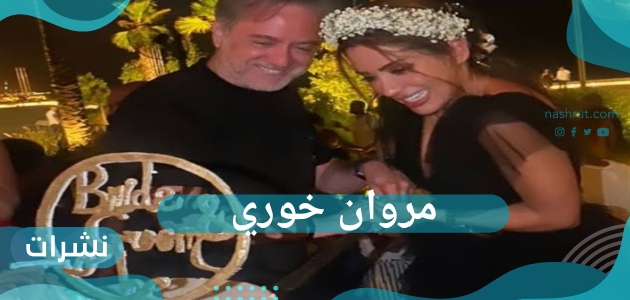 نفي مروان خوري خبر زواجه.. تصريح على حسابه الرسمي تويتر