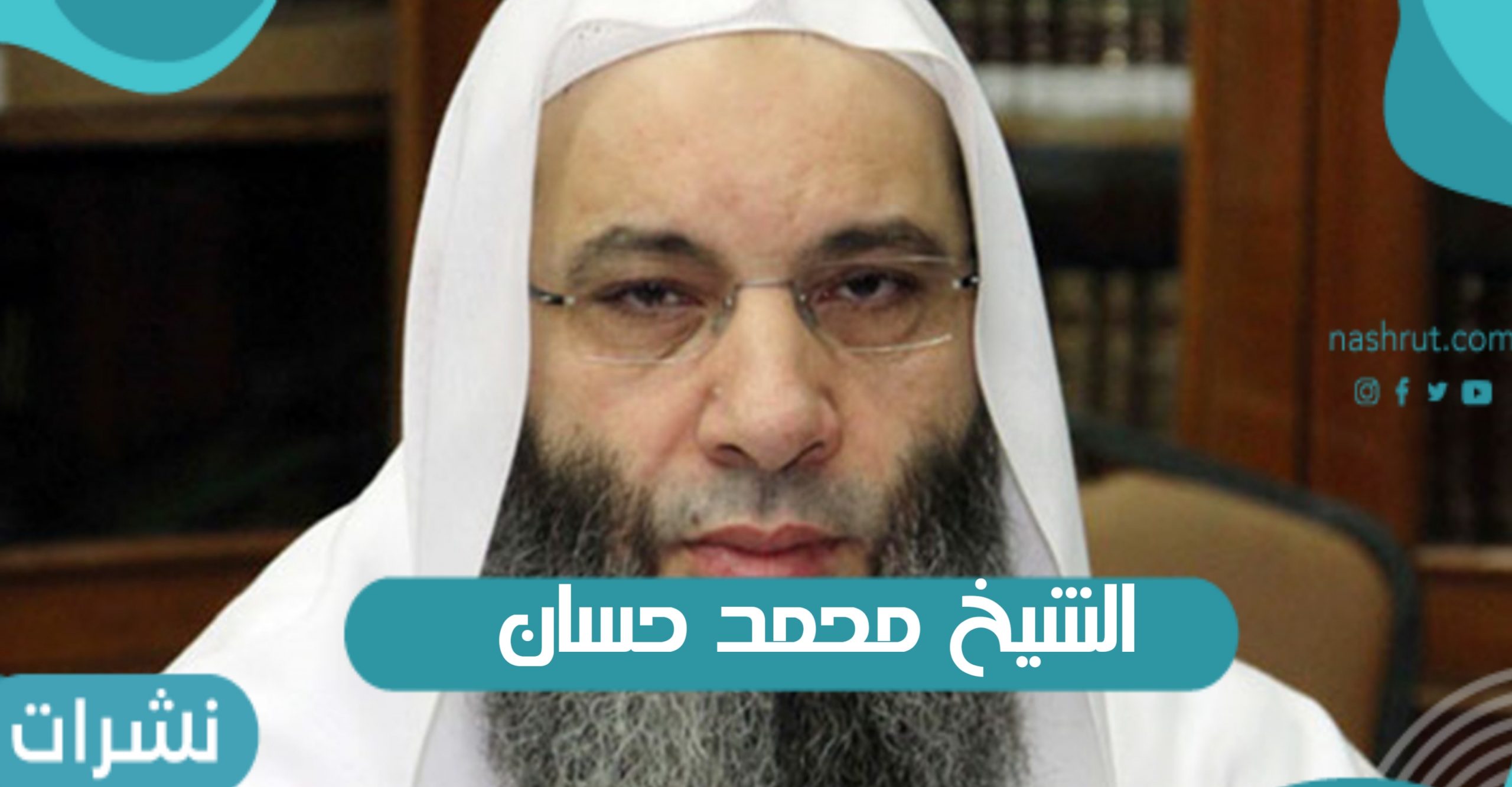 الشيخ محمد حسان