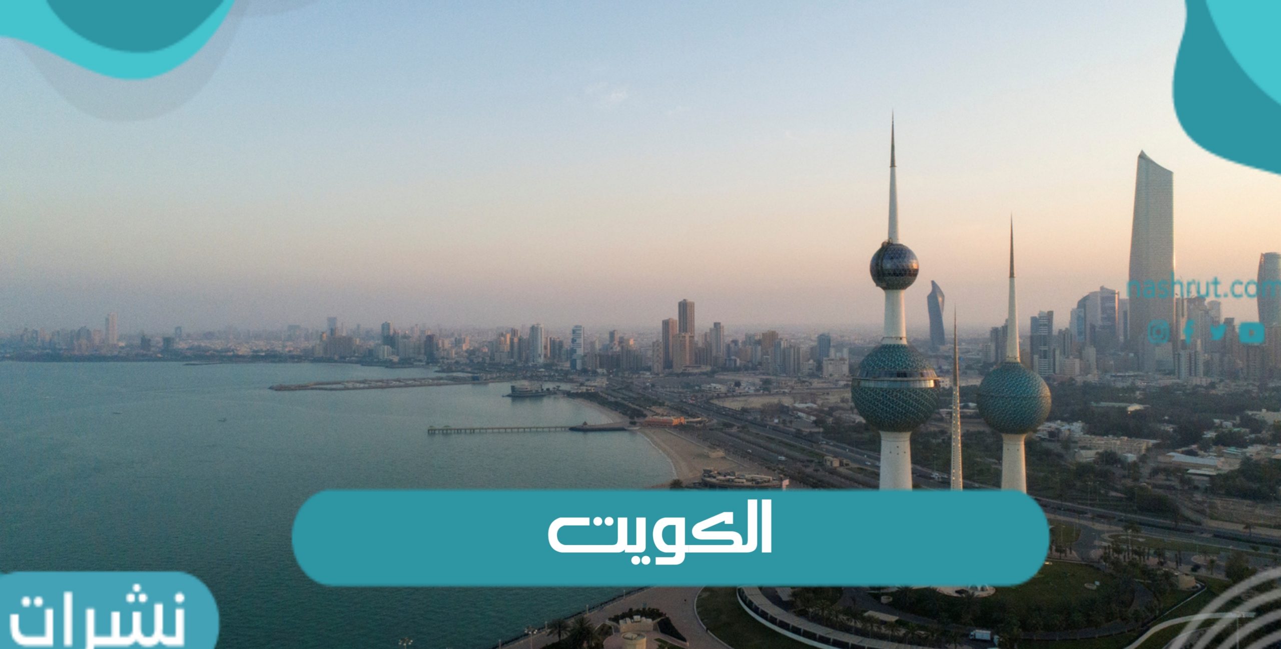 العلاقات بين العراق والكويت