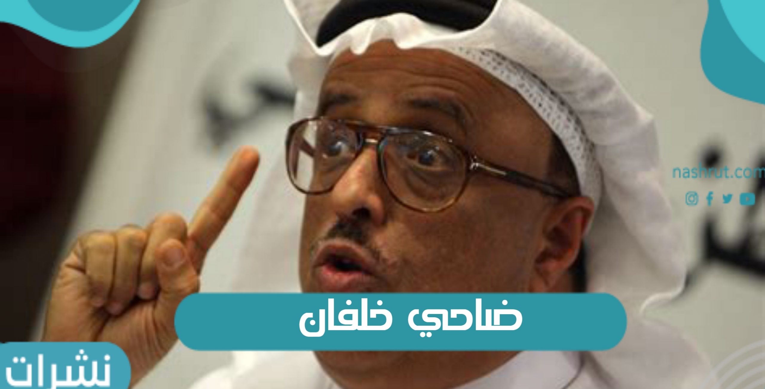ضاحي خلفان