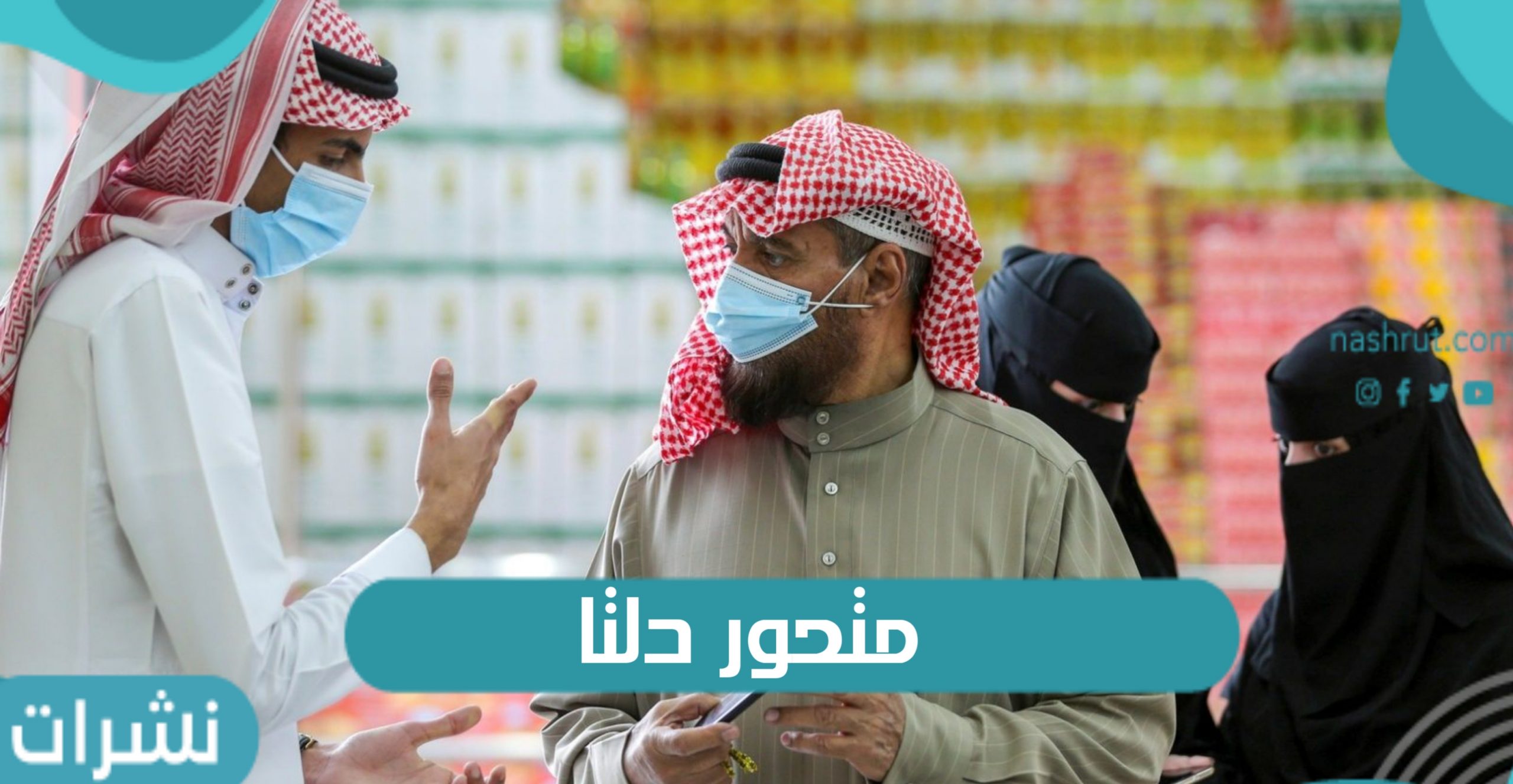 متحور دلتا