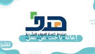 شروط التقديم في إعانة باحث عن عمل