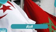 العلاقات بين الجزائر والمغرب