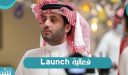فعالية Launch في الرياض